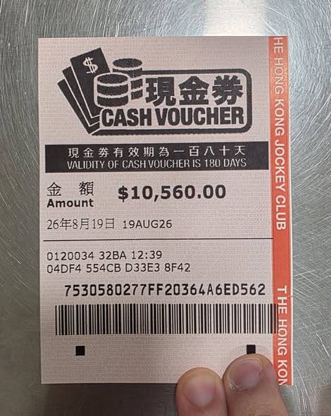 六合彩中獎|$35買7個字複式贏過萬!靠馬會鎖匙扣搖出號碼