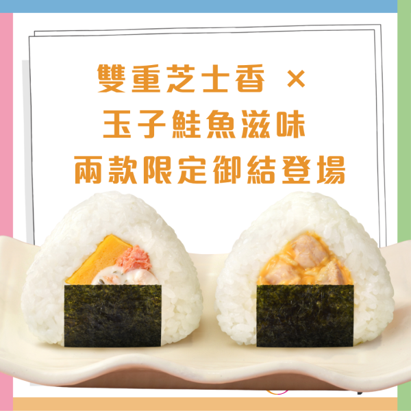 華御結首度聯乘Sanrio布甸狗 2款限定日式御結+$68換購布甸狗購物袋/毛絨咭套散紙包連伸縮匙扣/小物袋匙扣