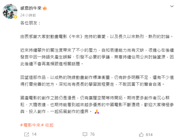 《牛來》導演信雨萌發長文坦言有壓力：仍有許多明顯不足