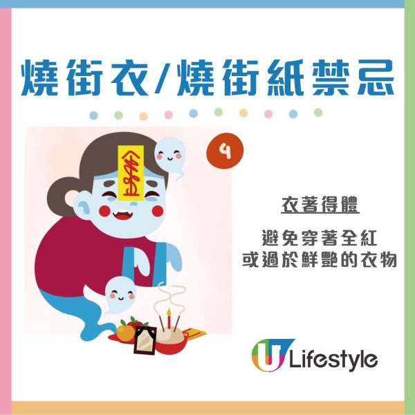 燒街衣入門教學︱農曆七月盂蘭節燒街紙5大禁忌 最佳時間/地點/祭品清單一文睇清