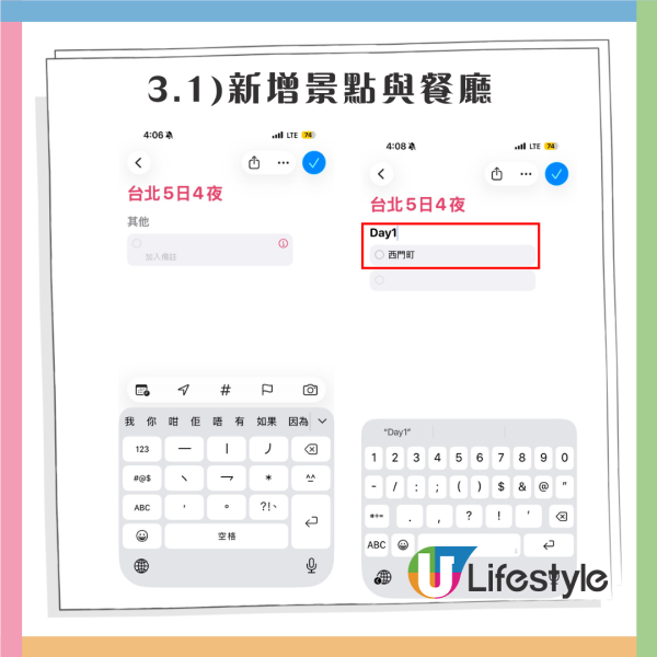 iPhone旅遊神器APP！教你用內建「提醒事項」 排行程 兼作行李清單、方便多人協作 
