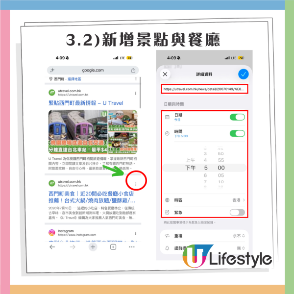 iPhone旅遊神器APP！教你用內建「提醒事項」 排行程 兼作行李清單、方便多人協作 