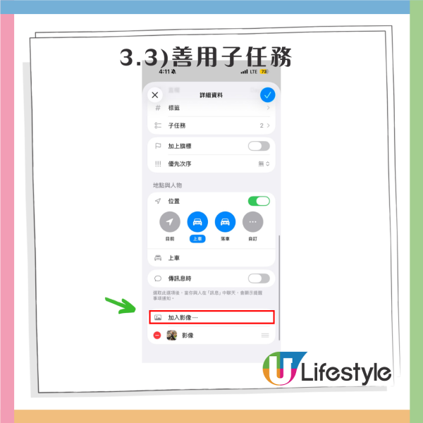 iPhone旅遊神器APP！教你用內建「提醒事項」 排行程 兼作行李清單、方便多人協作 