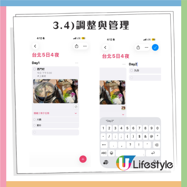 iPhone旅遊神器APP！教你用內建「提醒事項」 排行程 兼作行李清單、方便多人協作 