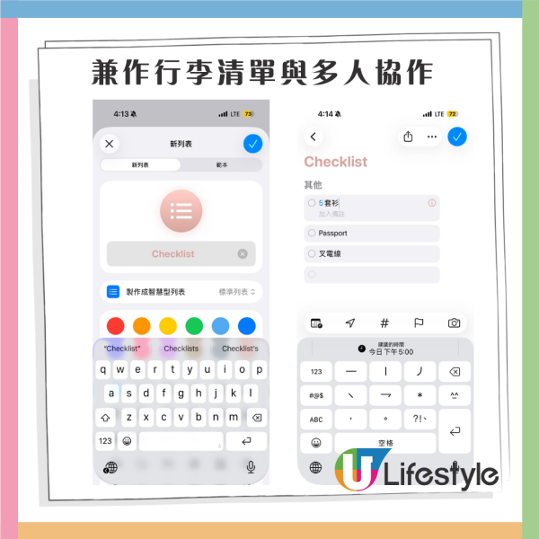 iPhone旅遊神器APP！教你用內建「提醒事項」 排行程 兼作行李清單、方便多人協作 