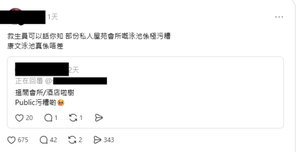 公眾泳池vs私人池邊個乾淨？救生員驚爆會所池極污糟：長滿青苔兼驚現一池雀屎