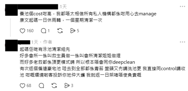公眾泳池vs私人池邊個乾淨？救生員驚爆會所池極污糟：長滿青苔兼驚現一池雀屎