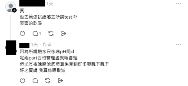 公眾泳池vs私人池邊個乾淨？救生員驚爆會所池極污糟：長滿青苔兼驚現一池雀屎