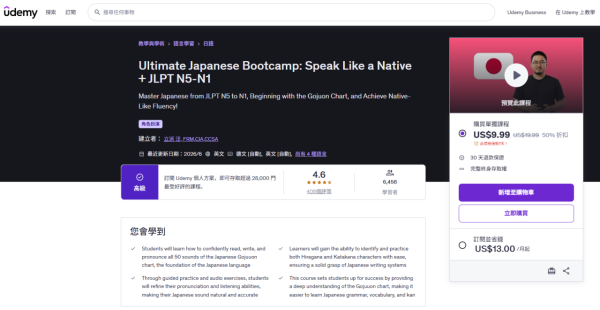 考JLPT唔使上補習班！精選15個網上日語課程限時$80起 涵蓋N5–N1文法及模擬試題【完成即送證書】