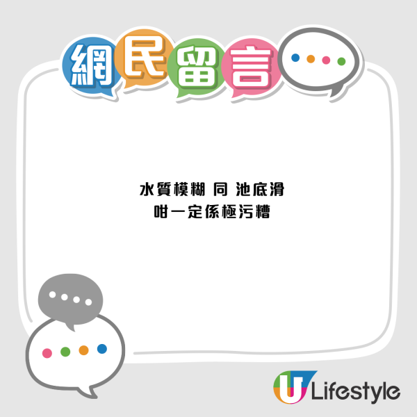 公眾泳池vs私人池邊個乾淨？救生員驚爆會所池極污糟：長滿青苔兼驚現一池雀屎