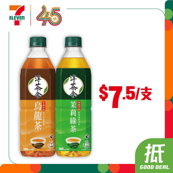 7-Eleven優惠｜一連6日雪糕優惠低至$9！人氣粟米片最平$7！一招領取$15優惠券