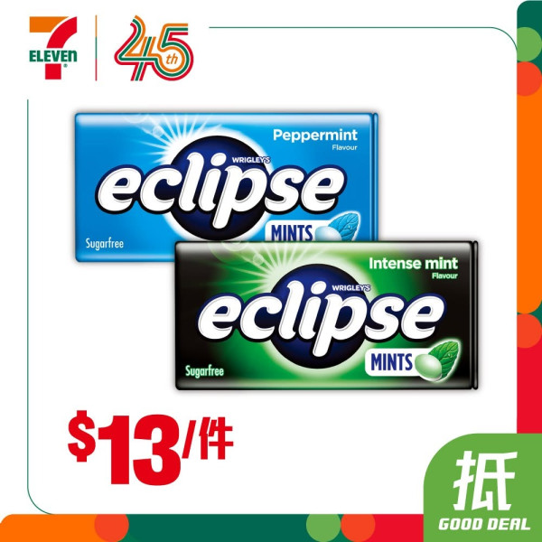 7-Eleven優惠｜一連6日雪糕優惠低至$9！人氣粟米片最平$7！一招領取$15優惠券