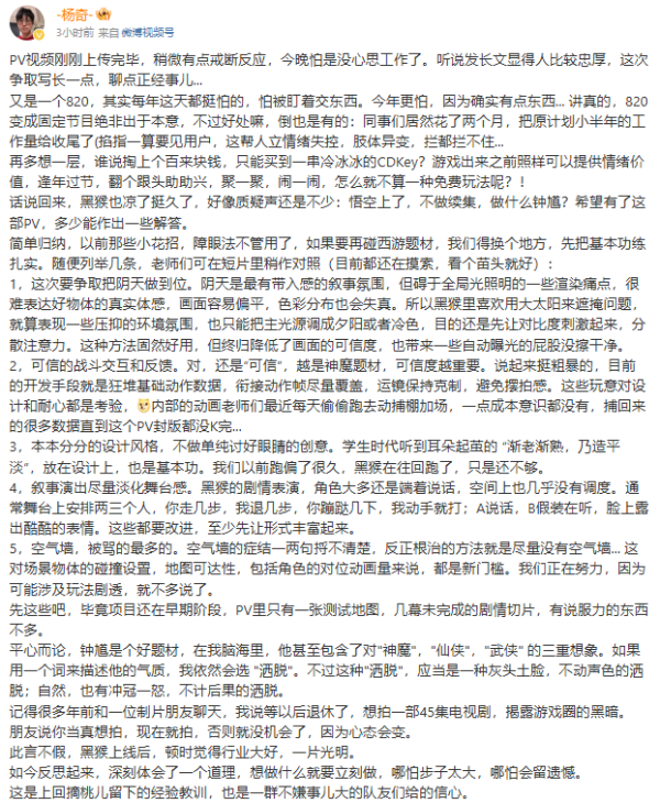 悟空續作來了！《黑神話：鍾馗》15分鐘實機預告驚艷亮相 全新戰鬥玩法與Boss戰首度曝光
