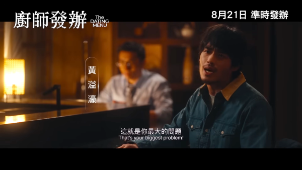 廚師發辦電影上映｜《緣路山旮旯》導演新作8.21上映！盧鎮業楊偲泳主演陣容一覽