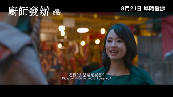 廚師發辦電影上映｜《緣路山旮旯》導演新作8.21上映！盧鎮業楊偲泳主演陣容一覽