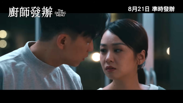 廚師發辦電影上映｜《緣路山旮旯》導演新作8.21上映！盧鎮業楊偲泳主演陣容一覽