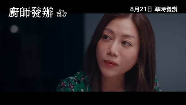 廚師發辦電影上映｜《緣路山旮旯》導演新作8.21上映！盧鎮業楊偲泳主演陣容一覽