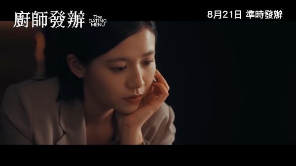 廚師發辦電影上映｜《緣路山旮旯》導演新作8.21上映！盧鎮業楊偲泳主演陣容一覽