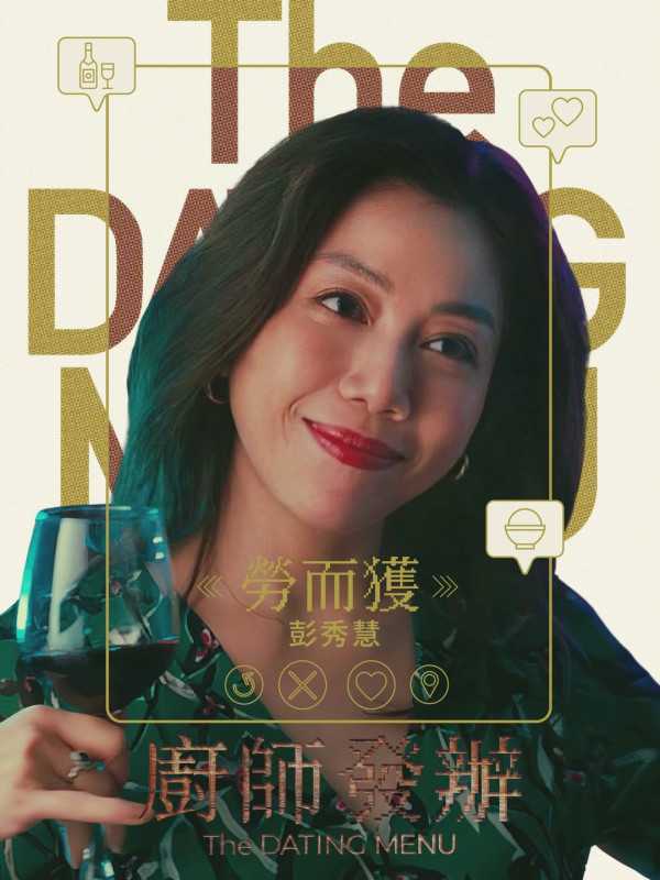 廚師發辦電影上映｜《緣路山旮旯》導演新作8.21上映！盧鎮業楊偲泳主演陣容一覽