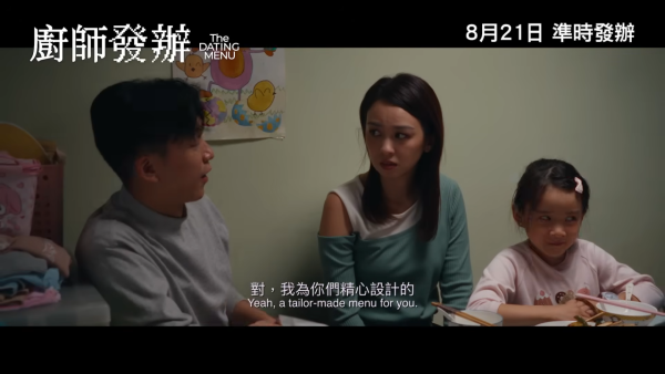 廚師發辦電影上映｜《緣路山旮旯》導演新作8.21上映！盧鎮業楊偲泳主演陣容一覽