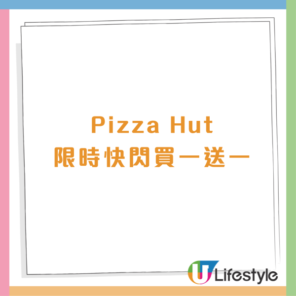 Pizza Hut限時快閃買一送一! 低至$49.5歎12款口味 千島海鮮 /手工青醬烤雞/香檸蜜糖辣肉腸/海鮮至尊/意式辣肉腸 