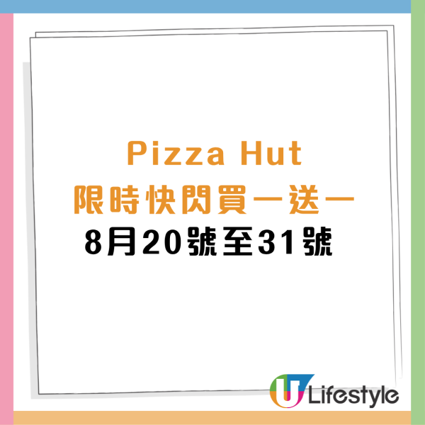 Pizza Hut買一送一優惠！低至$49.5一份！12款口味任你揀：千島海鮮/手工青醬烤雞/香檸蜜糖辣肉腸