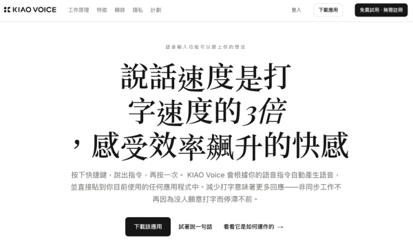 拍片剪片必備 免費錄音轉字幕AI工具 中英雙語混雜都可辨識【免登入即用】