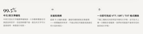 拍片剪片必備 免費錄音轉字幕AI工具 中英雙語混雜都可辨識【免登入即用】