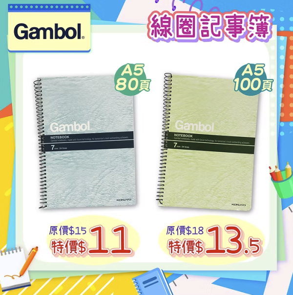 开学优惠2026｜奇趣天地限时88折优惠！文具/记事簿/美术用品$7.8起！餐盒水壶都有折