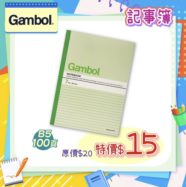 开学优惠2026｜奇趣天地限时88折优惠！文具/记事簿/美术用品$7.8起！餐盒水壶都有折