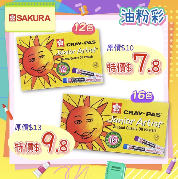 开学优惠2026｜奇趣天地限时88折优惠！文具/记事簿/美术用品$7.8起！餐盒水壶都有折