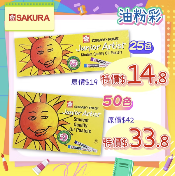 开学优惠2026｜奇趣天地限时88折优惠！文具/记事簿/美术用品$7.8起！餐盒水壶都有折