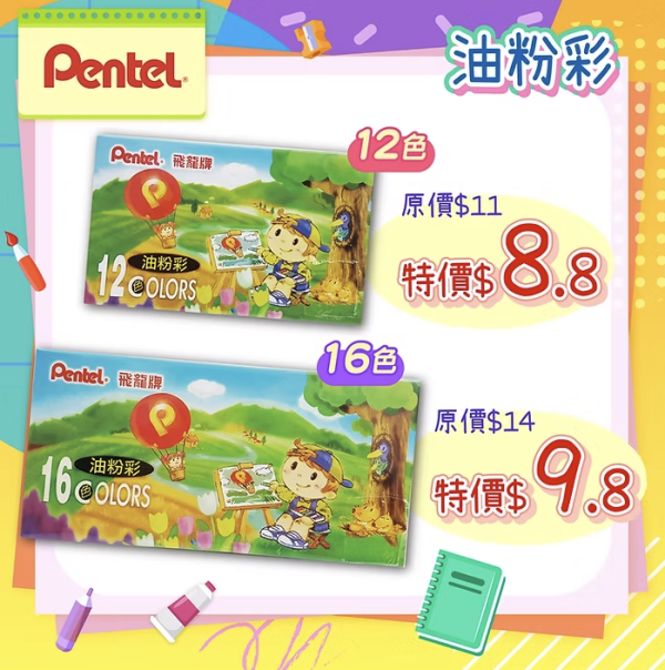 开学优惠2026｜奇趣天地限时88折优惠！文具/记事簿/美术用品$7.8起！餐盒水壶都有折