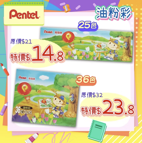 开学优惠2026｜奇趣天地限时88折优惠！文具/记事簿/美术用品$7.8起！餐盒水壶都有折