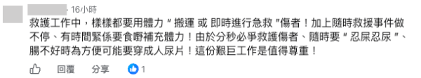 救護員鬧市買飯遭拍照公審！樓主一句「蛇王」惹眾怒！網民一句神反擊即時完勝