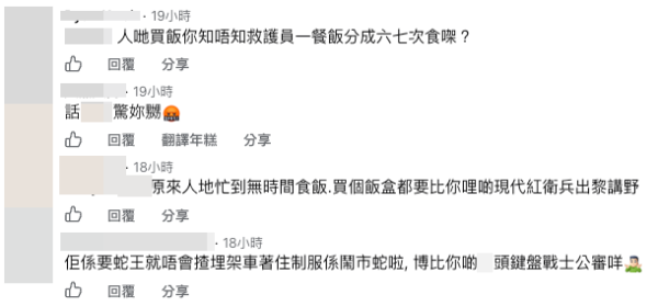救護員鬧市買飯遭拍照公審！樓主一句「蛇王」惹眾怒！網民一句神反擊即時完勝