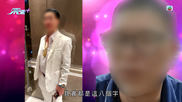 40歲女保安愛上9億CEO假富豪！慘被騙財騙色收假金假手袋 梁敏巧表情意外成焦點