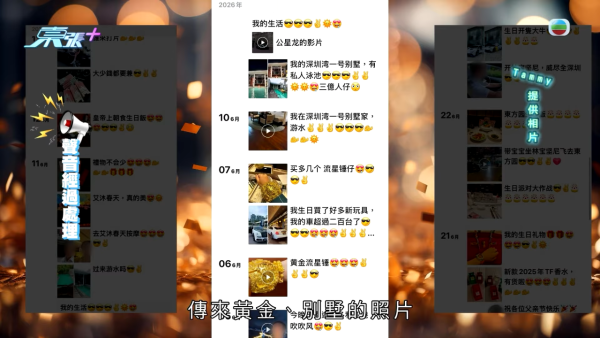 40歲女保安愛上9億CEO假富豪！慘被騙財騙色收假金假手袋 梁敏巧表情意外成焦點