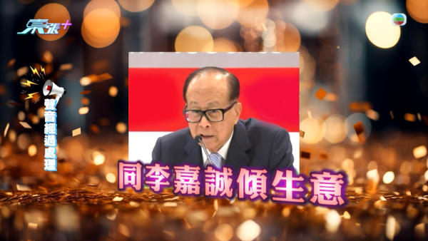 40歲女保安愛上9億CEO假富豪！慘被騙財騙色收假金假手袋 梁敏巧表情意外成焦點