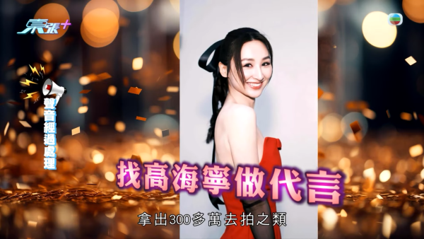 40歲女保安愛上9億CEO假富豪！慘被騙財騙色收假金假手袋 梁敏巧表情意外成焦點