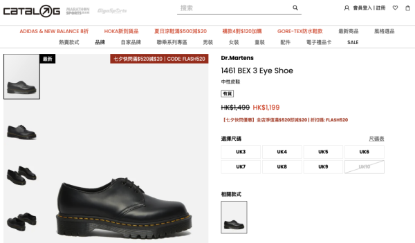 開學優惠2026︱ Dr.Martens激減低至7折!經典3孔皮鞋/樂福鞋/瑪莉珍鞋$979起!全黑學生款都有平