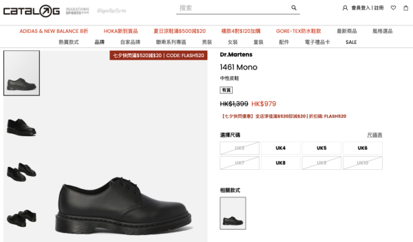 開學優惠2026︱ Dr.Martens激減低至7折!經典3孔皮鞋/樂福鞋/瑪莉珍鞋$979起!全黑學生款都有平