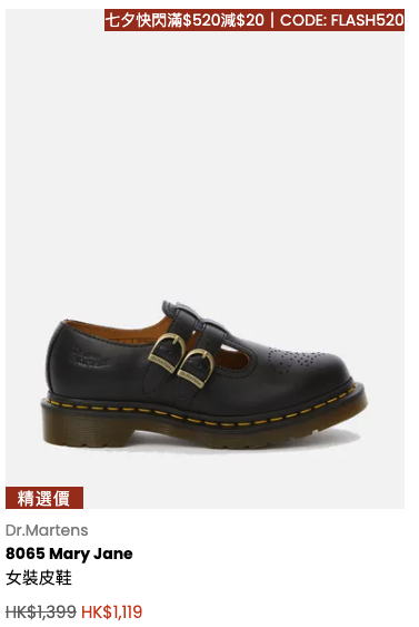 開學優惠2026︱ Dr.Martens激減低至7折！經典3孔皮鞋/樂福鞋/瑪莉珍鞋$979起！全黑學生款都有平