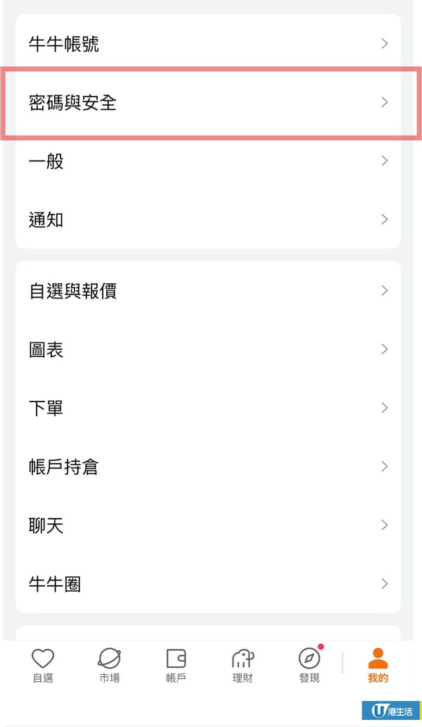 證監會要求停用SMS驗證碼！盈透IB/富途改用Passkey登入 1件事未做交易隨時受限 附iOS/Android設定教學
