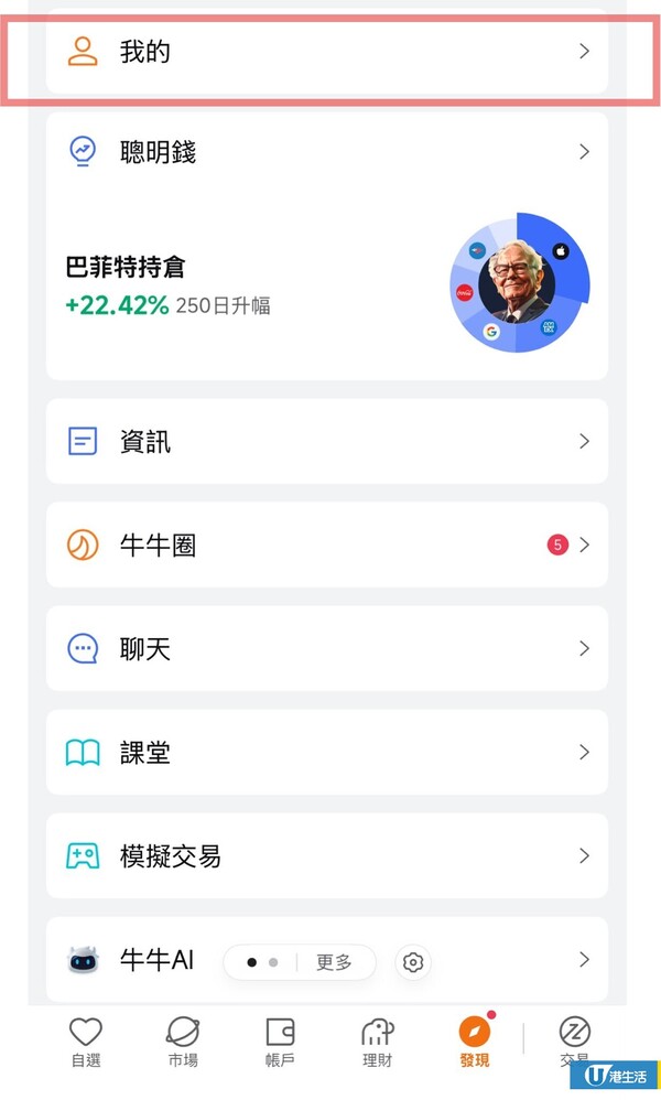證監會要求停用SMS驗證碼！盈透IB/富途改用Passkey登入 1件事未做交易隨時受限 附iOS/Android設定教學