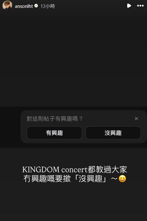 Anson Lo晒自拍被狂插整容膠面好應節!罕有動怒反擊寸爆教人點用threads