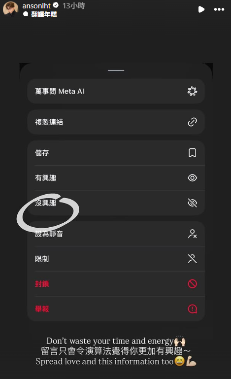 Anson Lo晒自拍被狂插整容膠面好應節!罕有動怒反擊寸爆教人點用threads