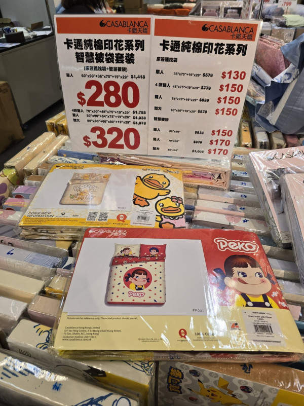 開倉優惠 | 尖沙咀卡撒天嬌床品開倉!$130起入手Chiikawa床品/涼感被/枕頭