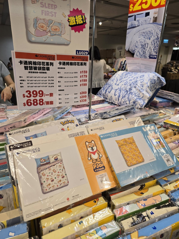 開倉優惠 | 尖沙咀卡撒天嬌床品開倉!$130起入手Chiikawa床品/涼感被/枕頭
