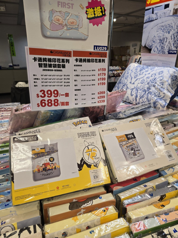 開倉優惠 | 尖沙咀卡撒天嬌床品開倉!$130起入手Chiikawa床品/涼感被/枕頭